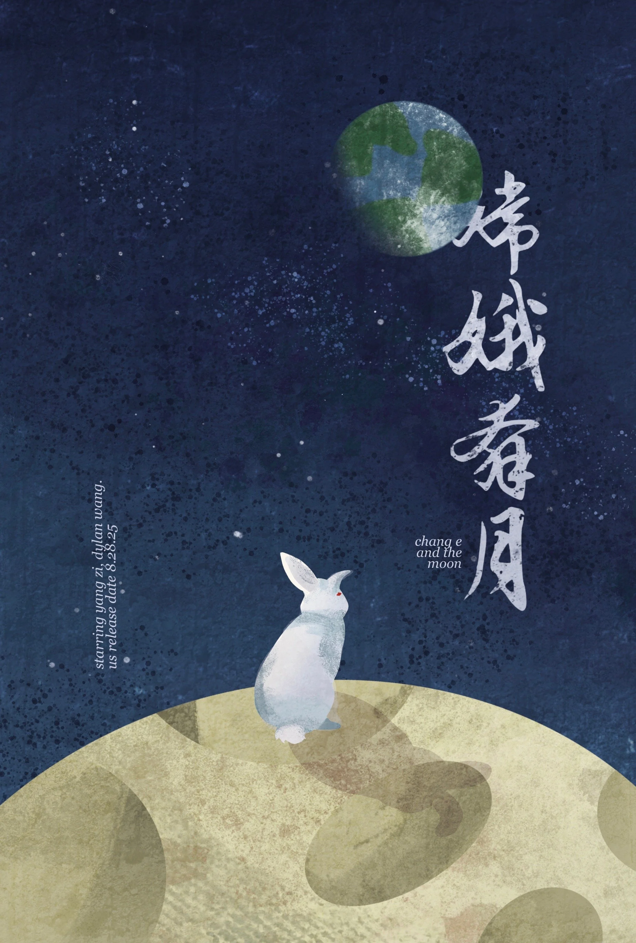 Chang E & The Moon (conceptual movie), teaser poster