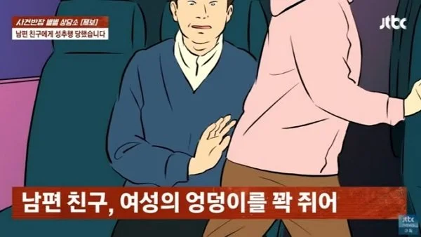 술 취한 절친, 친구 아내 성추행 후 "비싼 보험 들어줄게" 회유