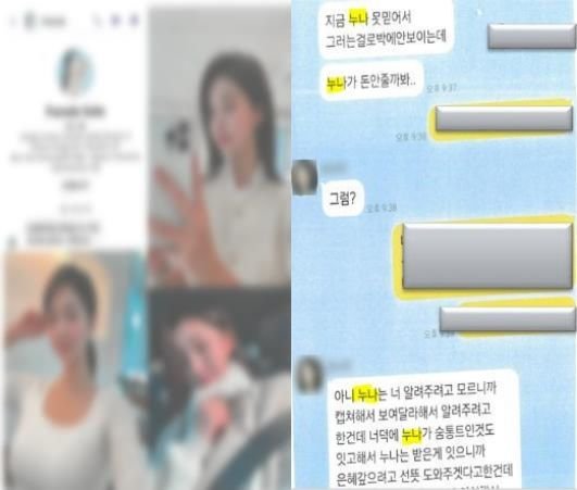 소개팅 앱에서 만난 남성 속여 5200만원 편취한 40대 여성, 검찰 송치