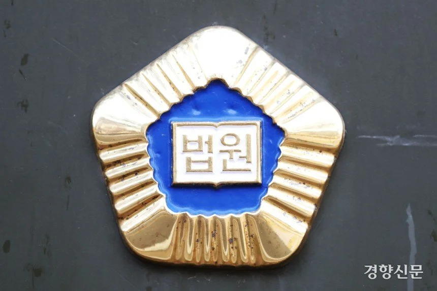 중국 법원에서 확보한 증거, 국내 법정서 인정…흉기 휘두른 피고인 유죄 확정