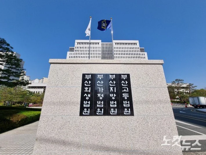 “매달 30퍼센트 수익” 코인 투자 사기 일당… 수억 원 가로채 징역형 선고