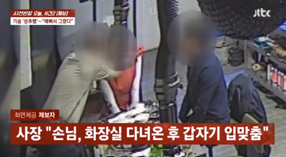 “공주야” 부르며 강제 입맞춤… 식당 여사장 성추행한 손님, 벌금 500만 원 처분