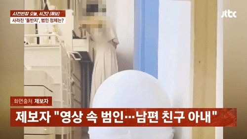 친구 아내의 충격적 이중생활, 절도와 불륜 정황까지 드러나