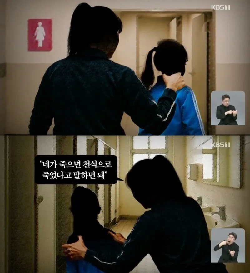 입안에 가위 넣고 "자른다" 협박..유명 피겨 코치, 초등생 선수에 가혹행위 논란