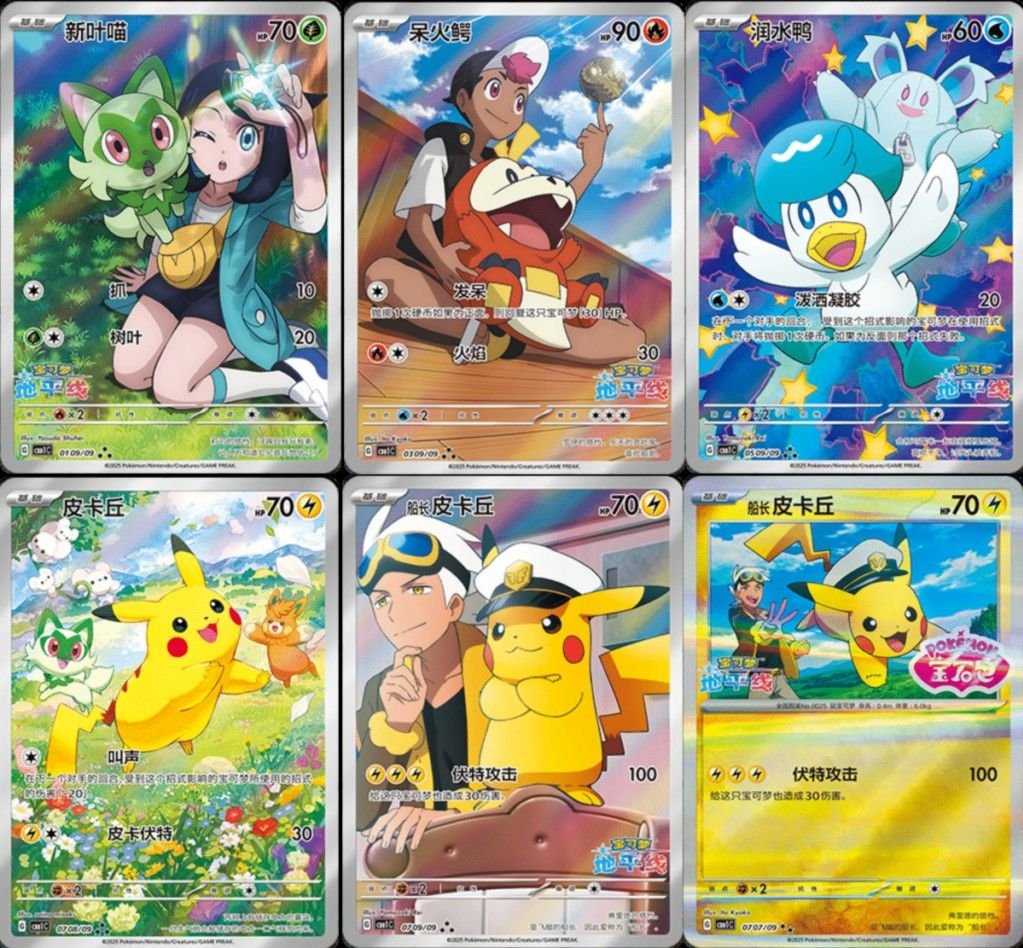 lfwtb_chinese_gem_pack_hits_of_1739988444_ab37b912_progressive.jpg