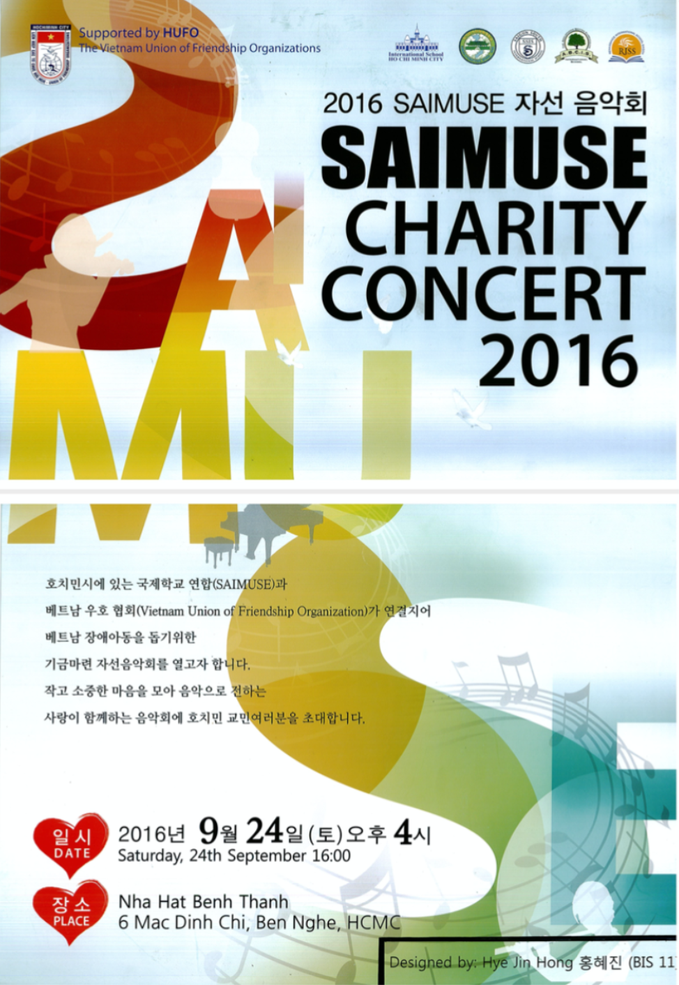 UNICEF/ SAIMUSE CONCERT POSTER