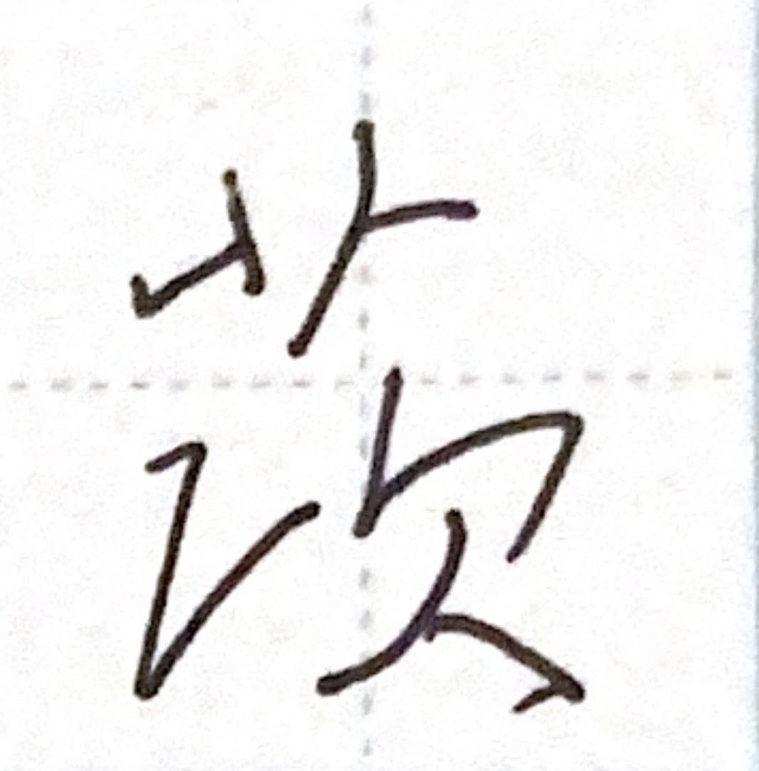 Close-up of Chinese characters written on grid paper