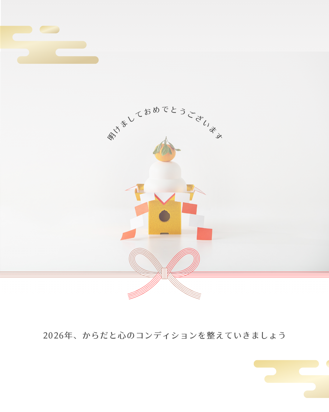 明けましておめでとうございます