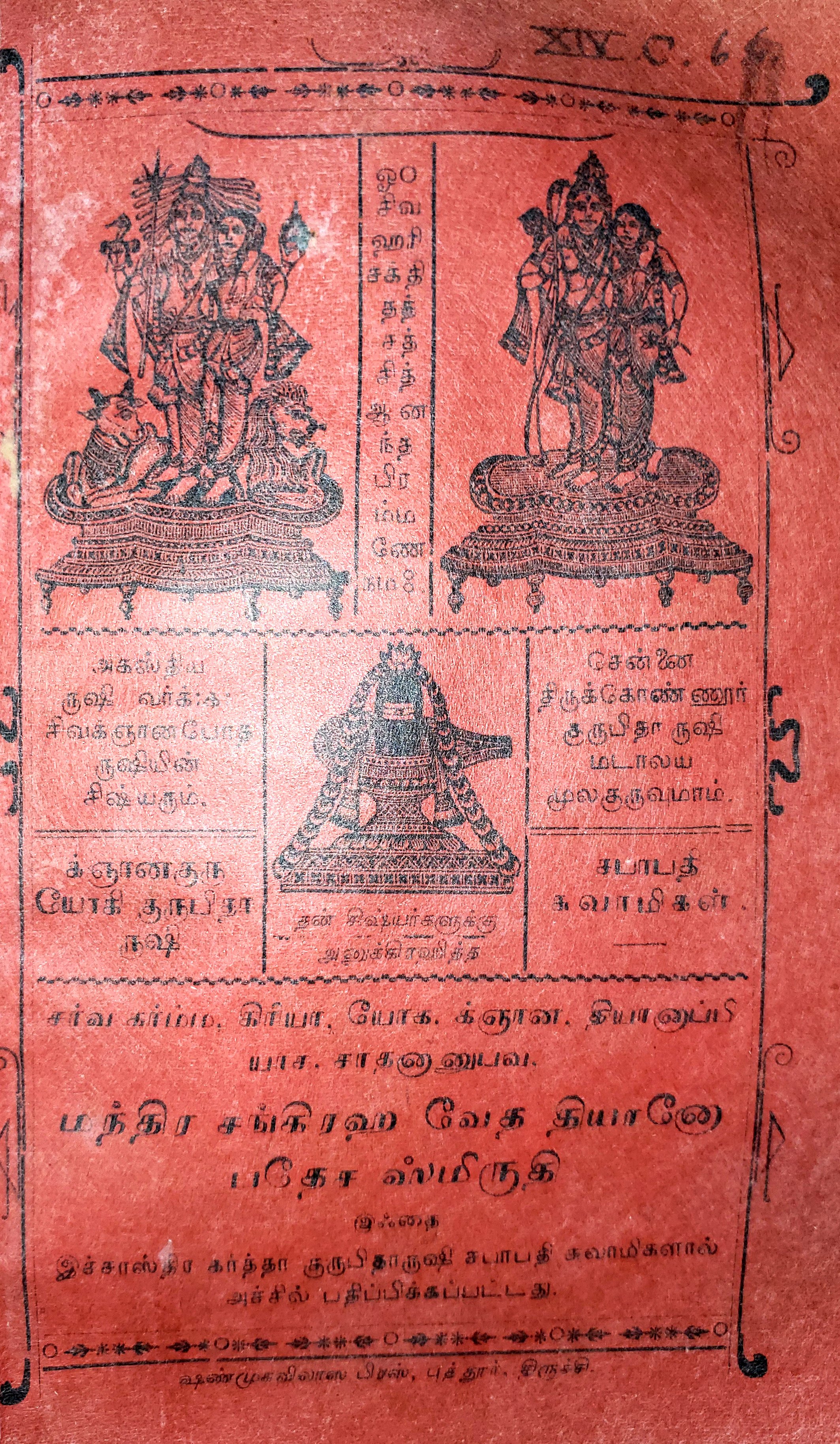 MCVTS Title Page.jpg