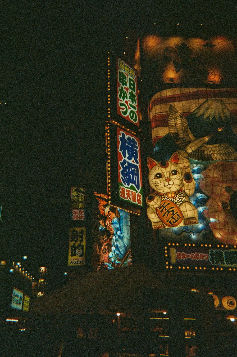 35mm film photograph taken in Osaka, Japan