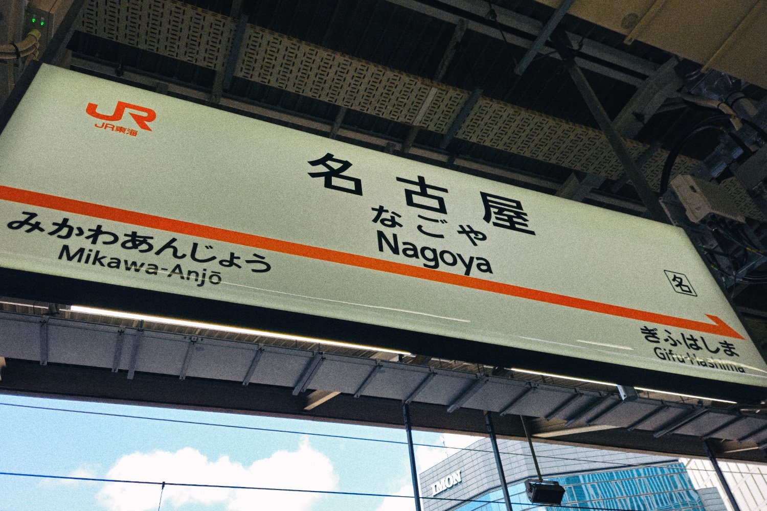 Between Tokyo and Osaka Lies a City Worth Exploring