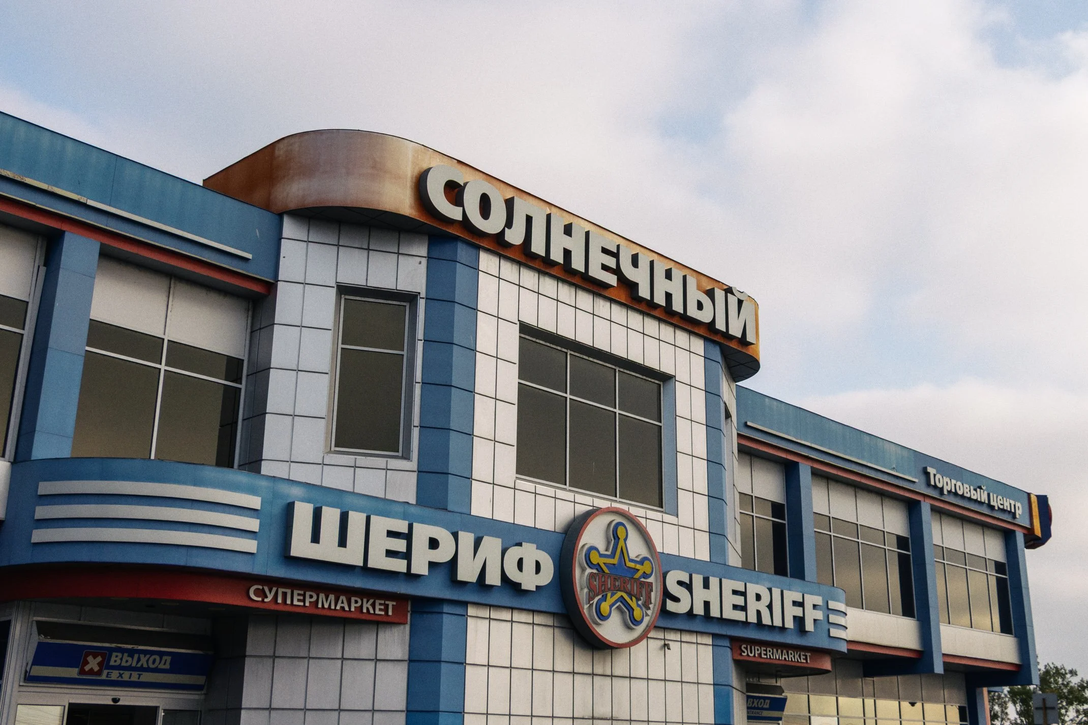 Transnistria 2026 Edited WEB (001 of 053).jpg