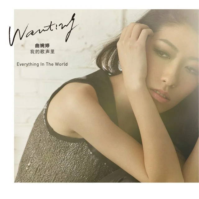 Everything in the World.jpeg