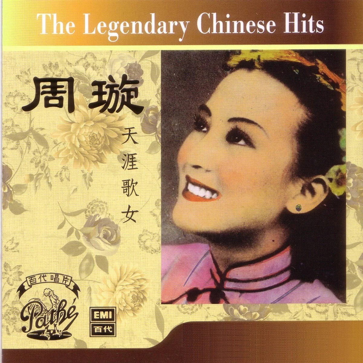 天涯歌女.jpg