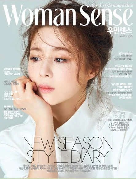 우먼센스 3월호에 소개된 캠프 호쿠레아