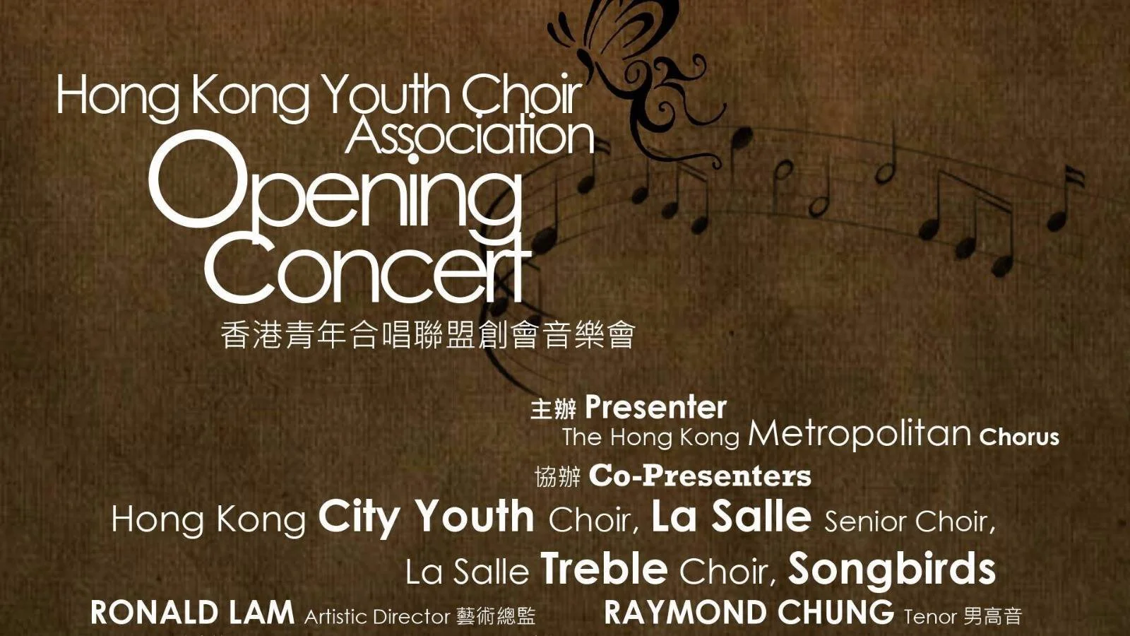 Hong Kong Youth Choir Association Opening Concert