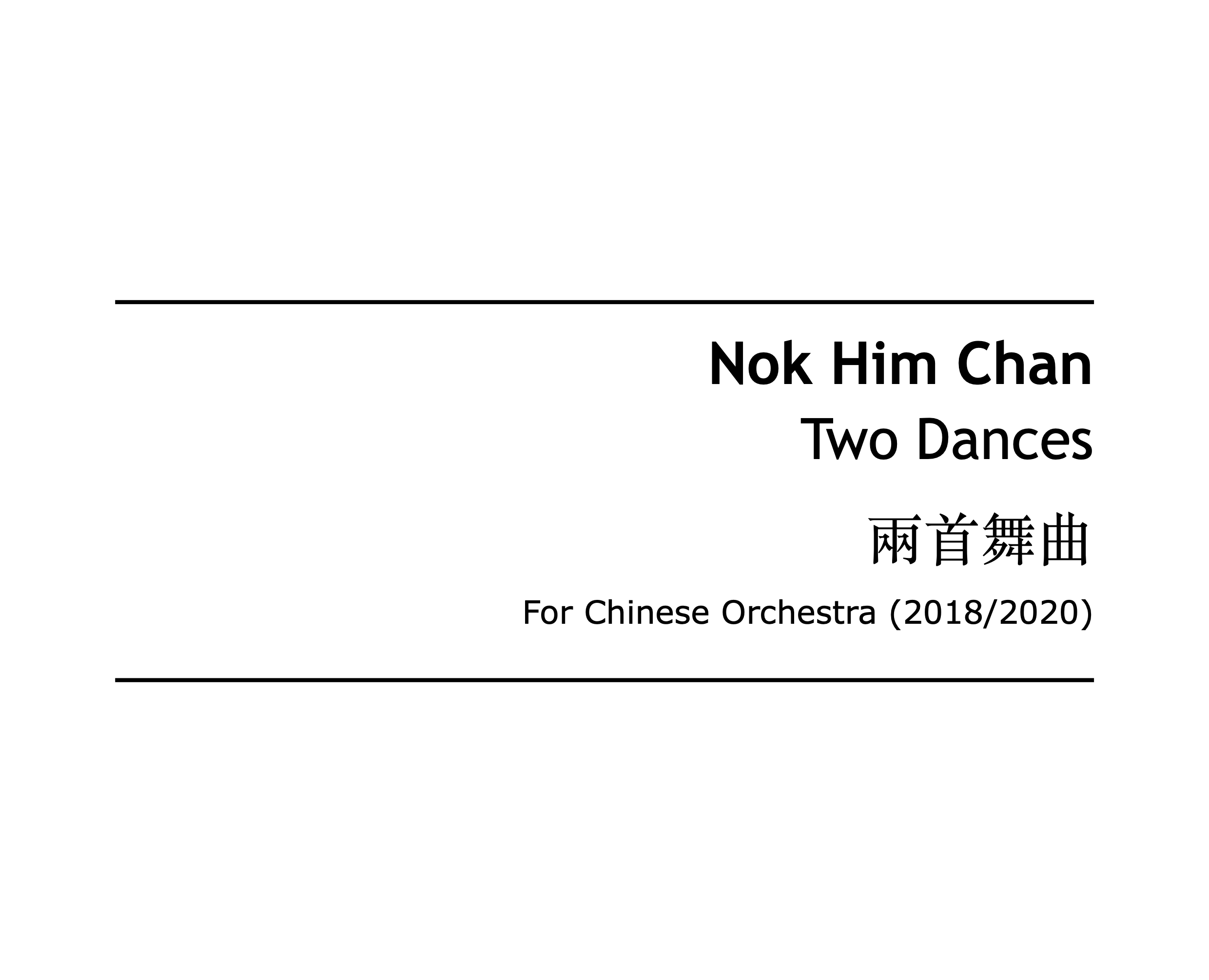 Two Dances (2018/2020)