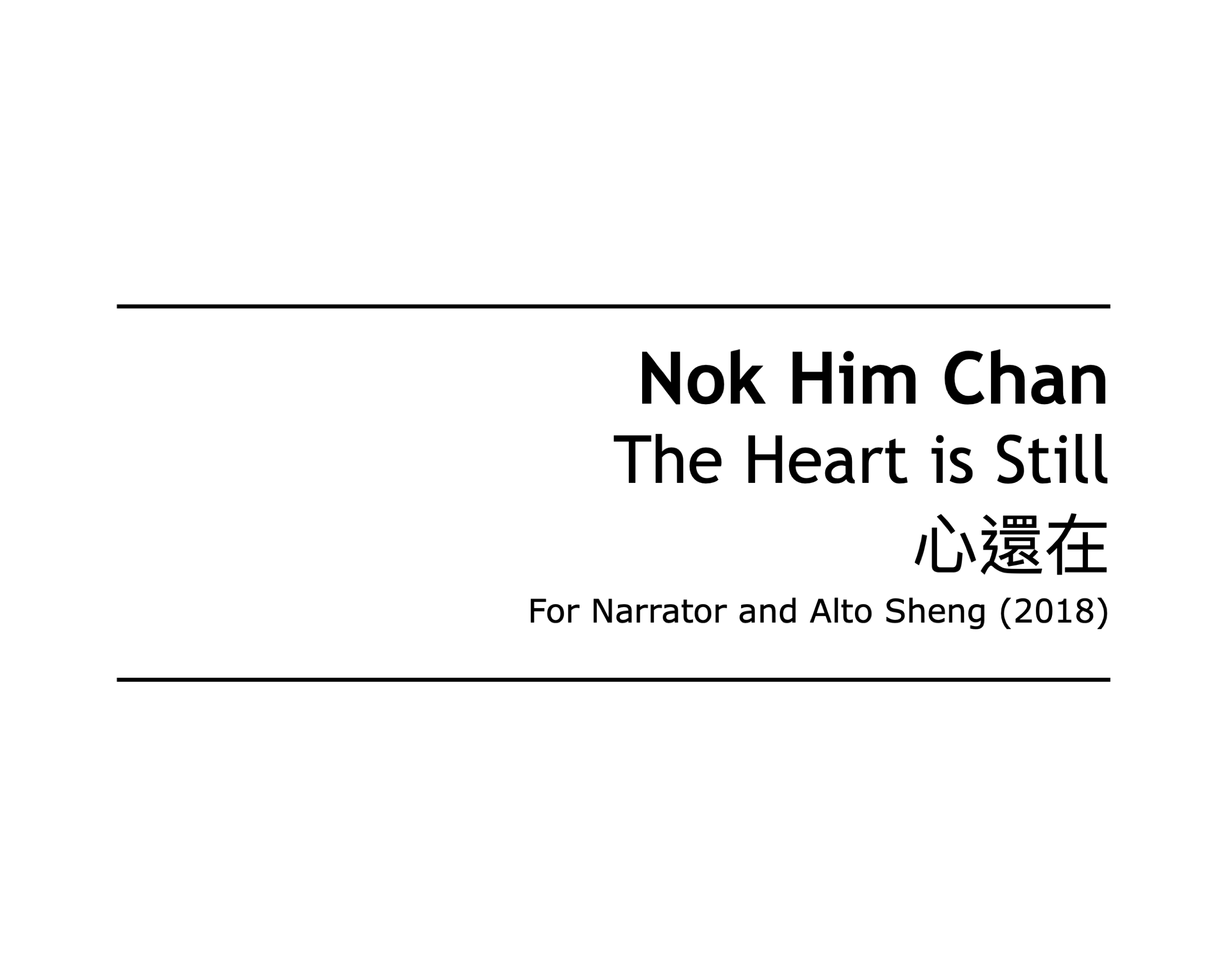 The Heart is Still (2018)