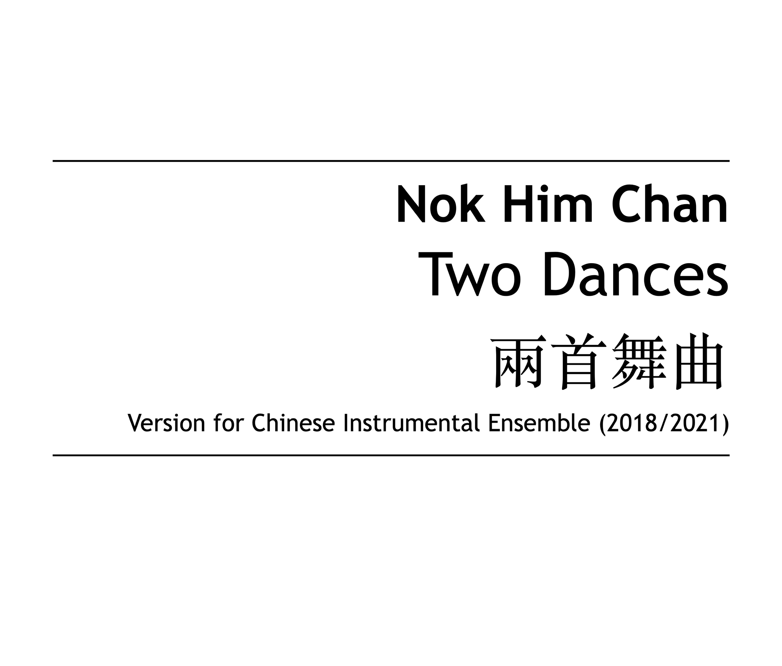 Two Dances (2018/2021)