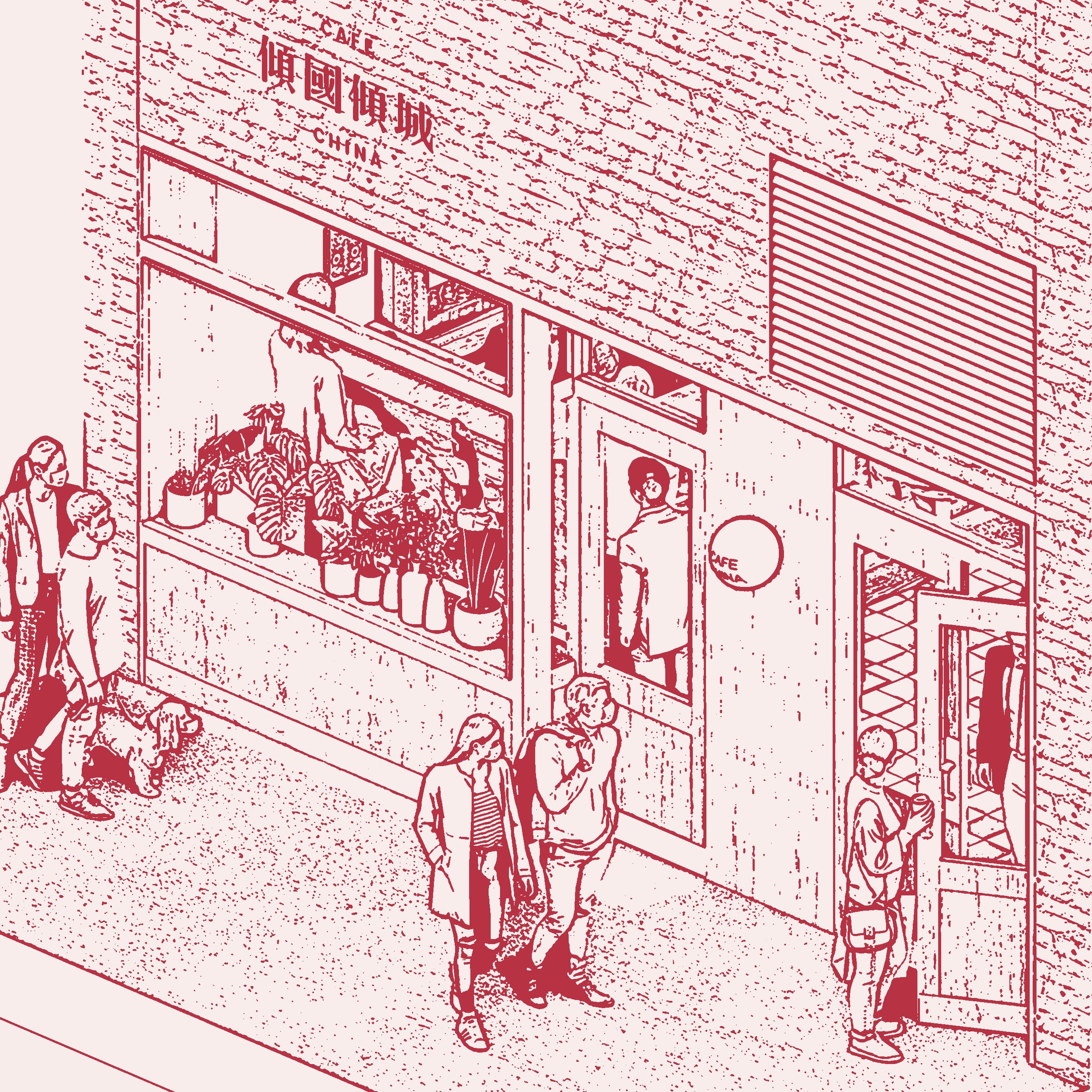 Café China 傾國傾城 2023