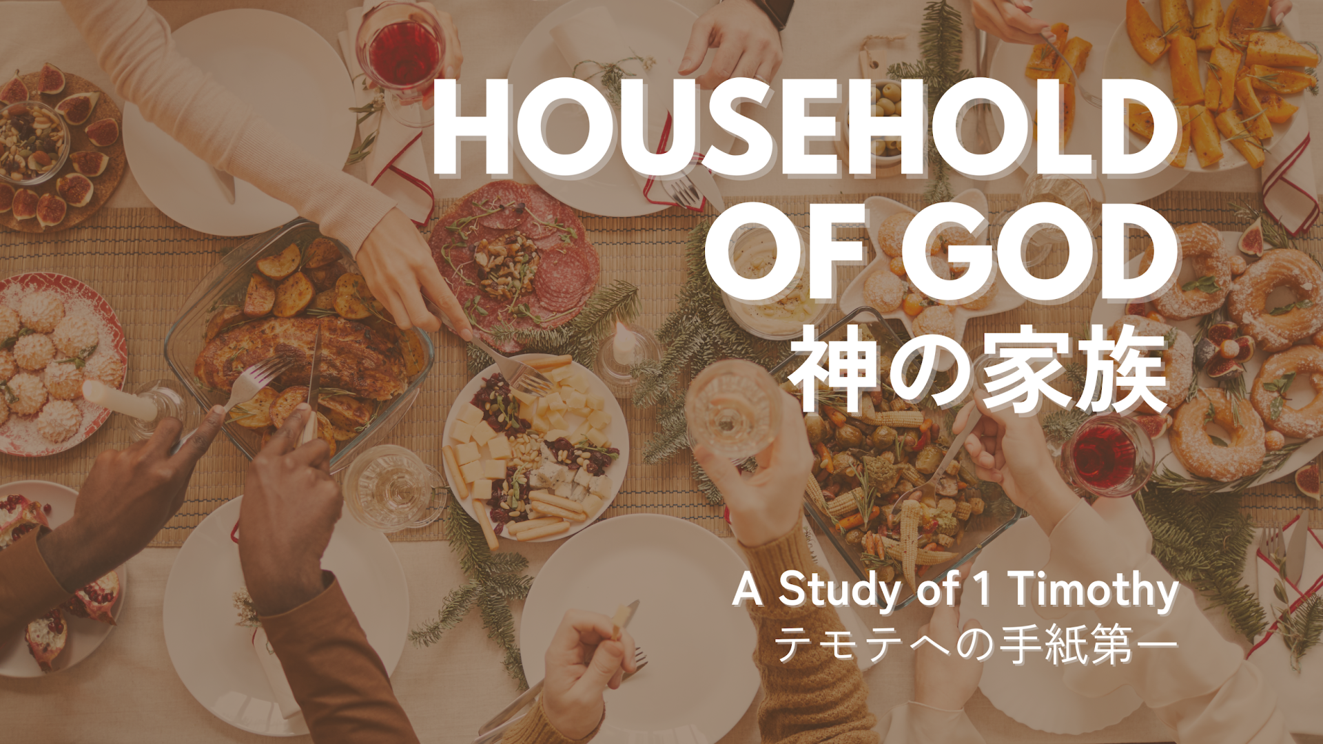 神様は全ての人を救いたいのか？｜Does God Want To Save Everyone? テモテへの手紙第一2章1-7 節 1 Timothy 2:1-7