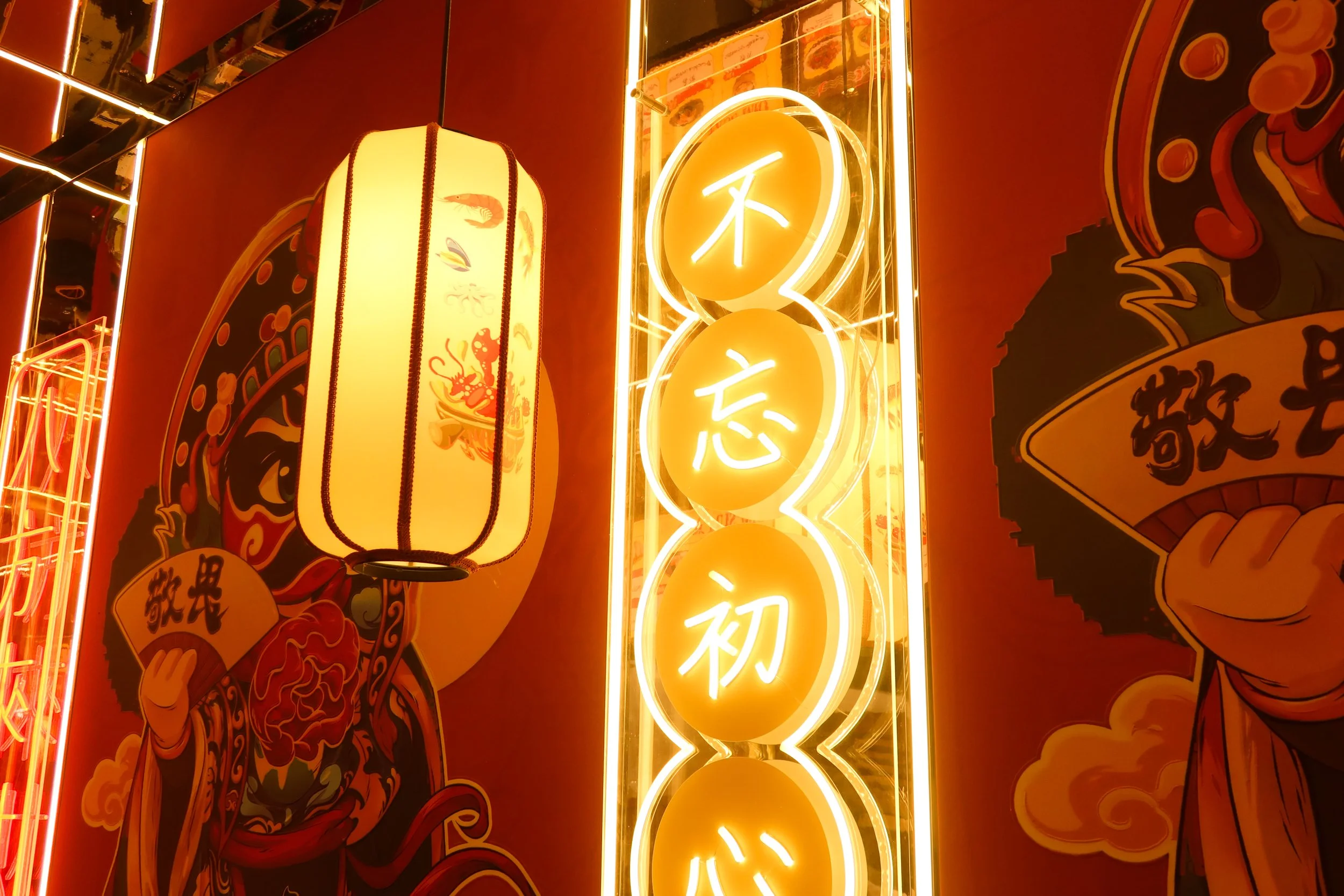 Décoration lumineuse avec un lantern chinois et des rondes avec des caractères chinois lumineux, ambiance colorée et festive.