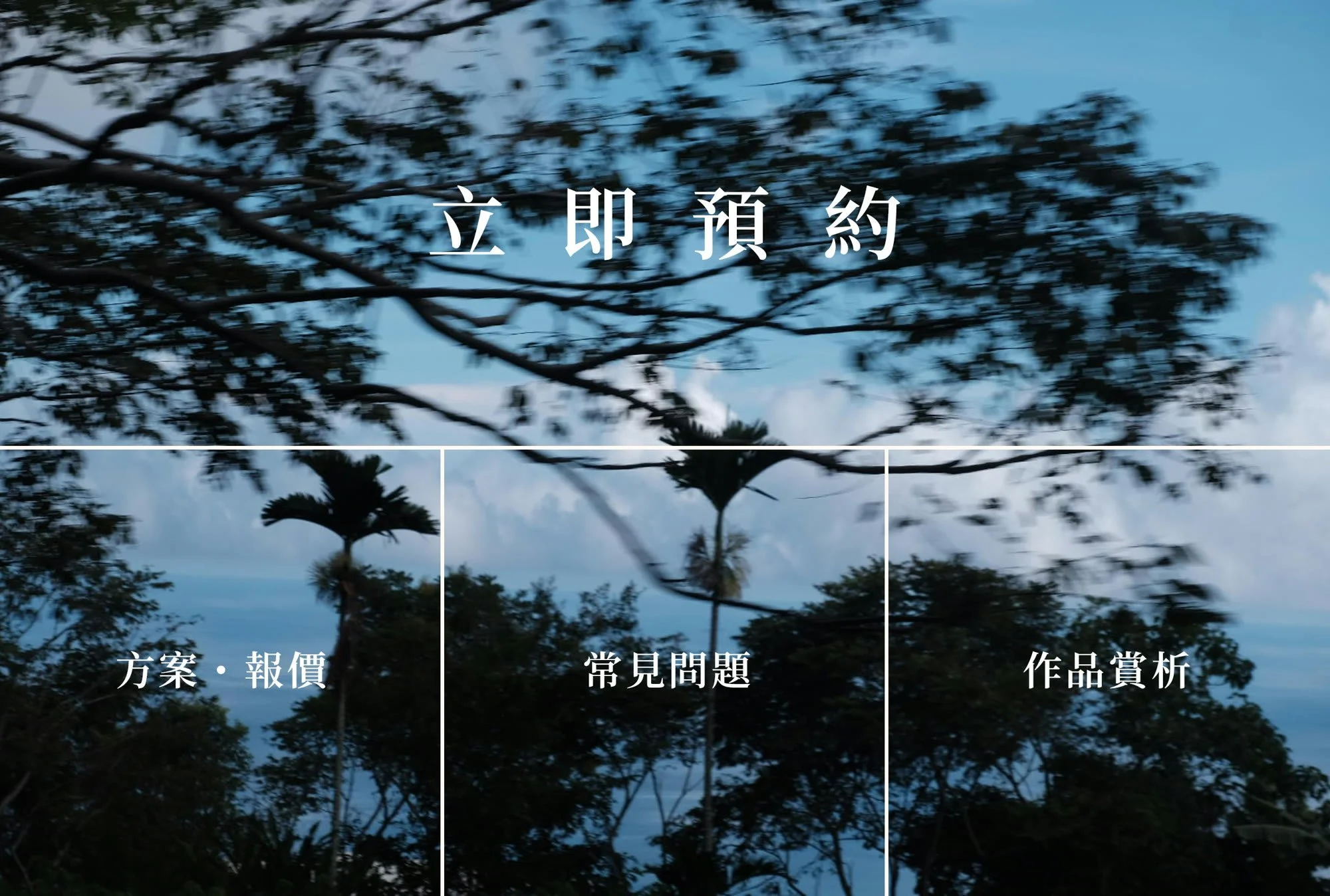 CaDa Studio LINE 預約選單設計