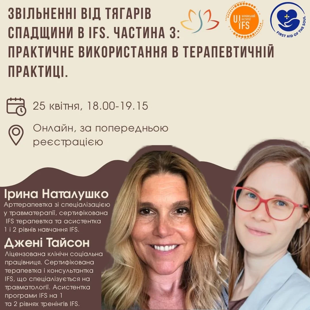 Звільнення від тягарів спадщини в IFS (частина 3)