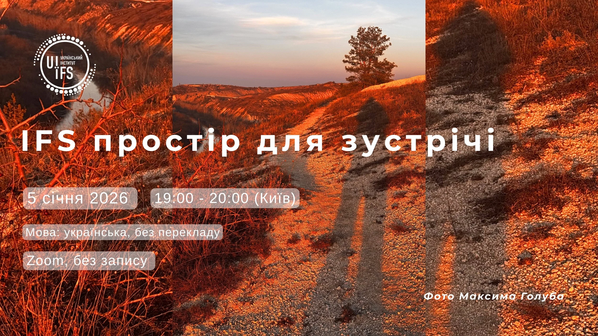 IFS простір для зустрічі