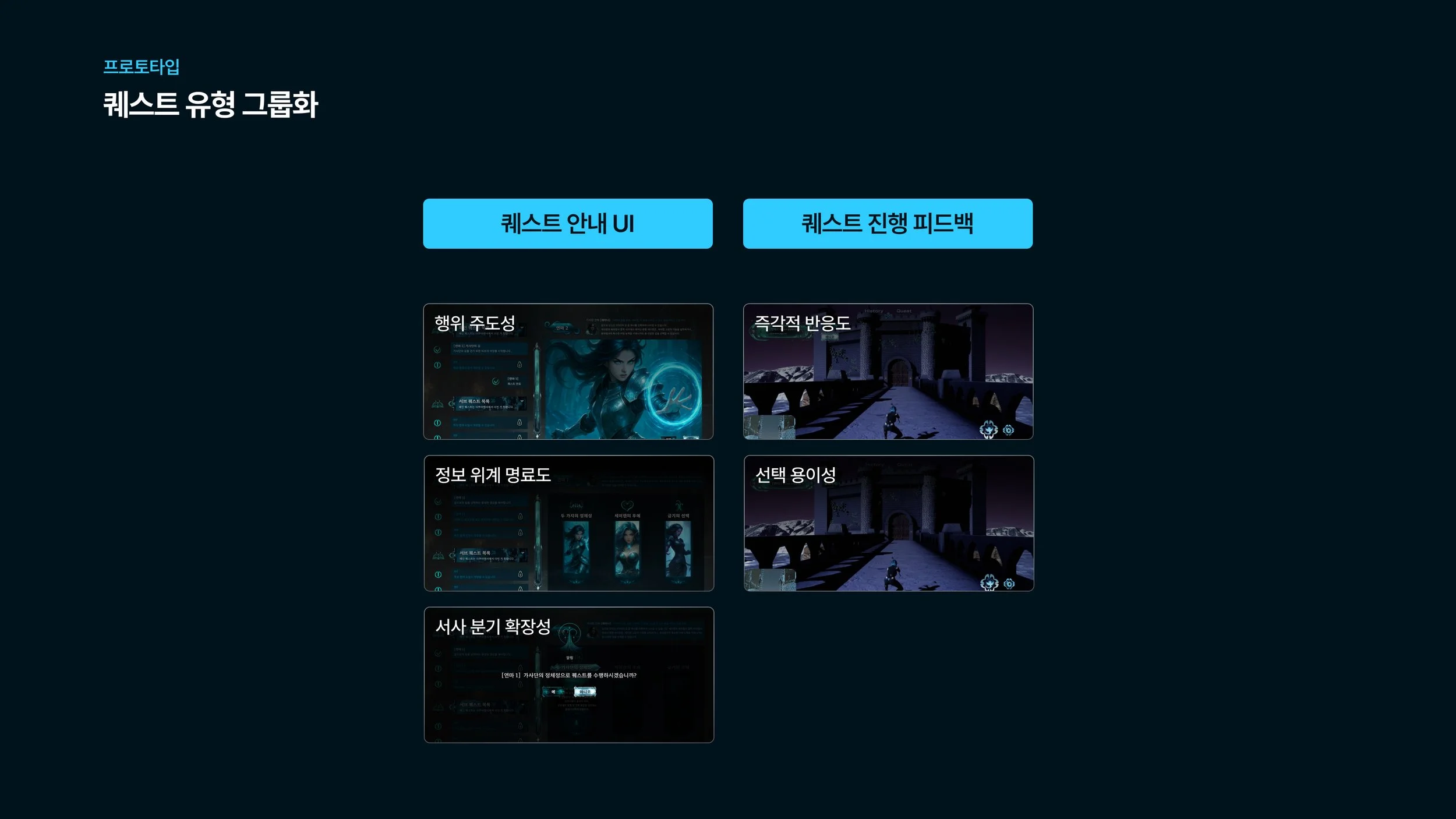 25-프로토타입.jpg