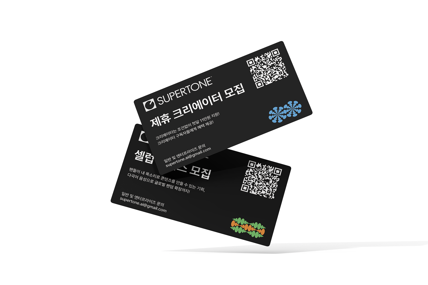 미디어 산업대전 명함 1.png