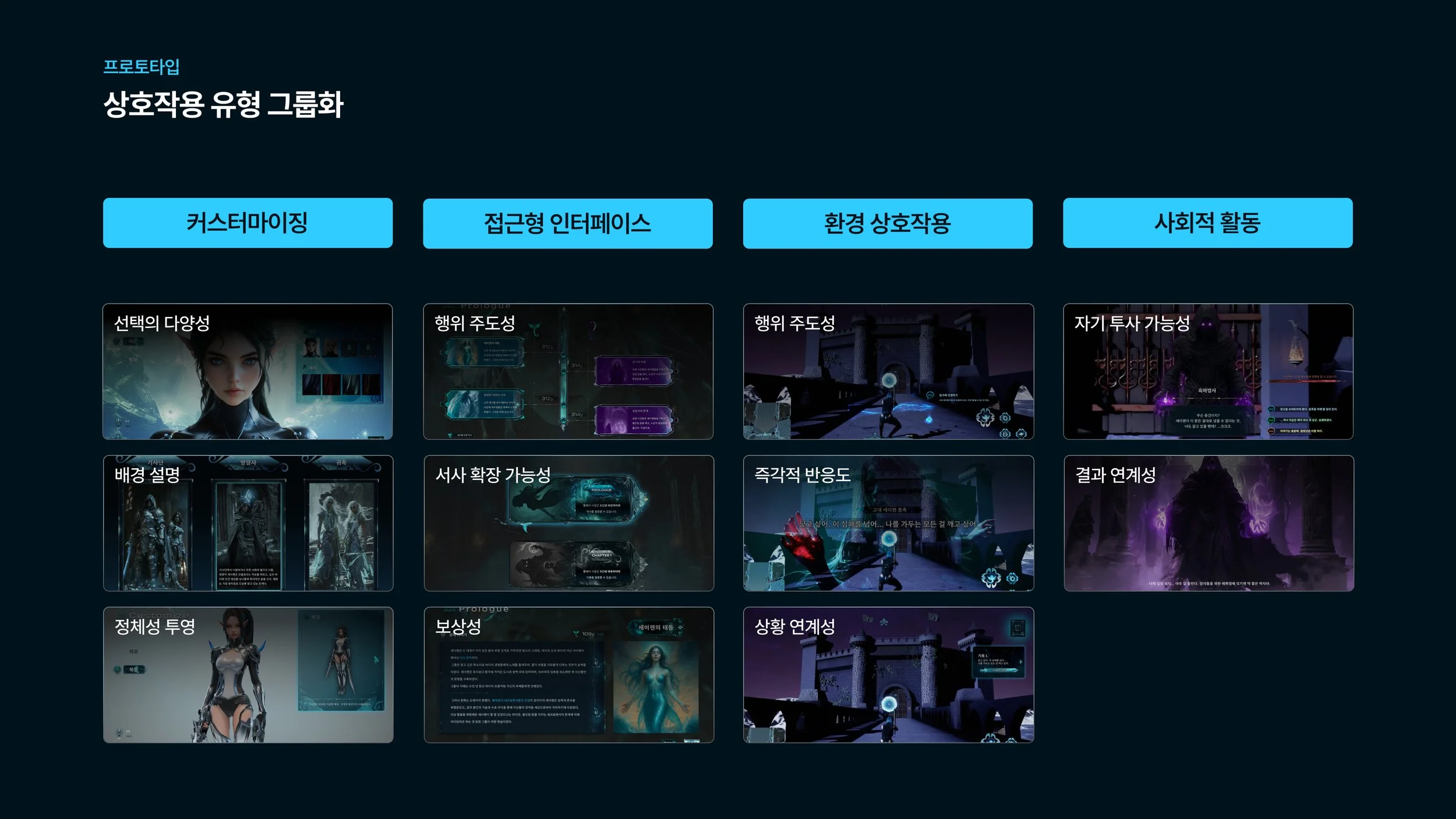 24-프로토타입.jpg