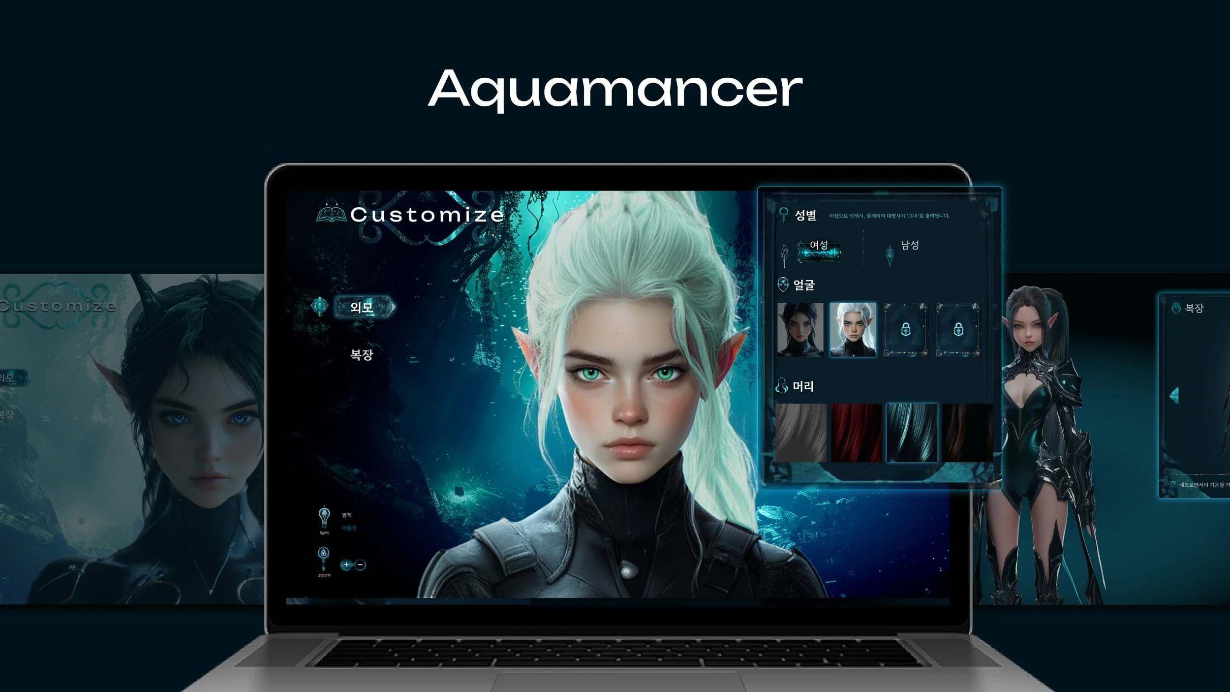 Aquamancer