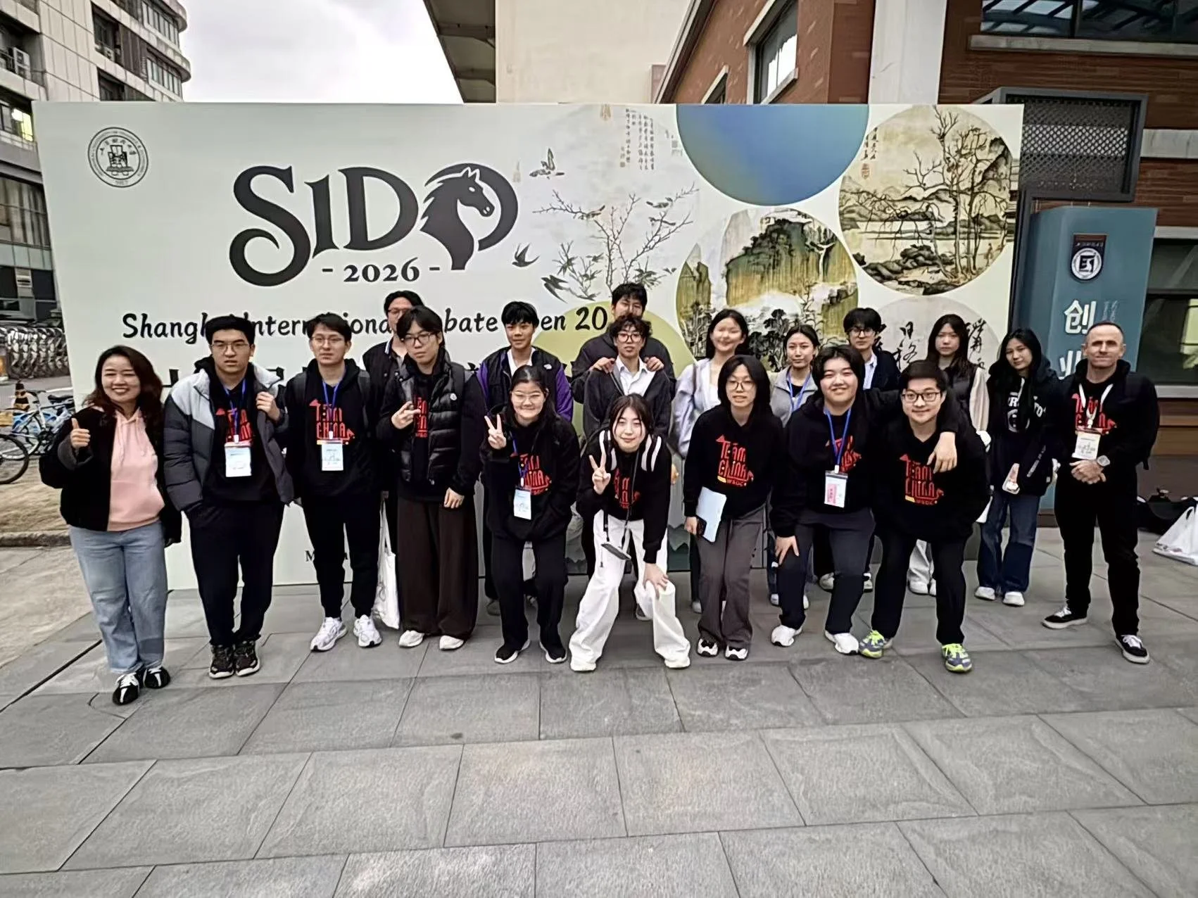2026 Shanghai International Debate Open (SIDO)