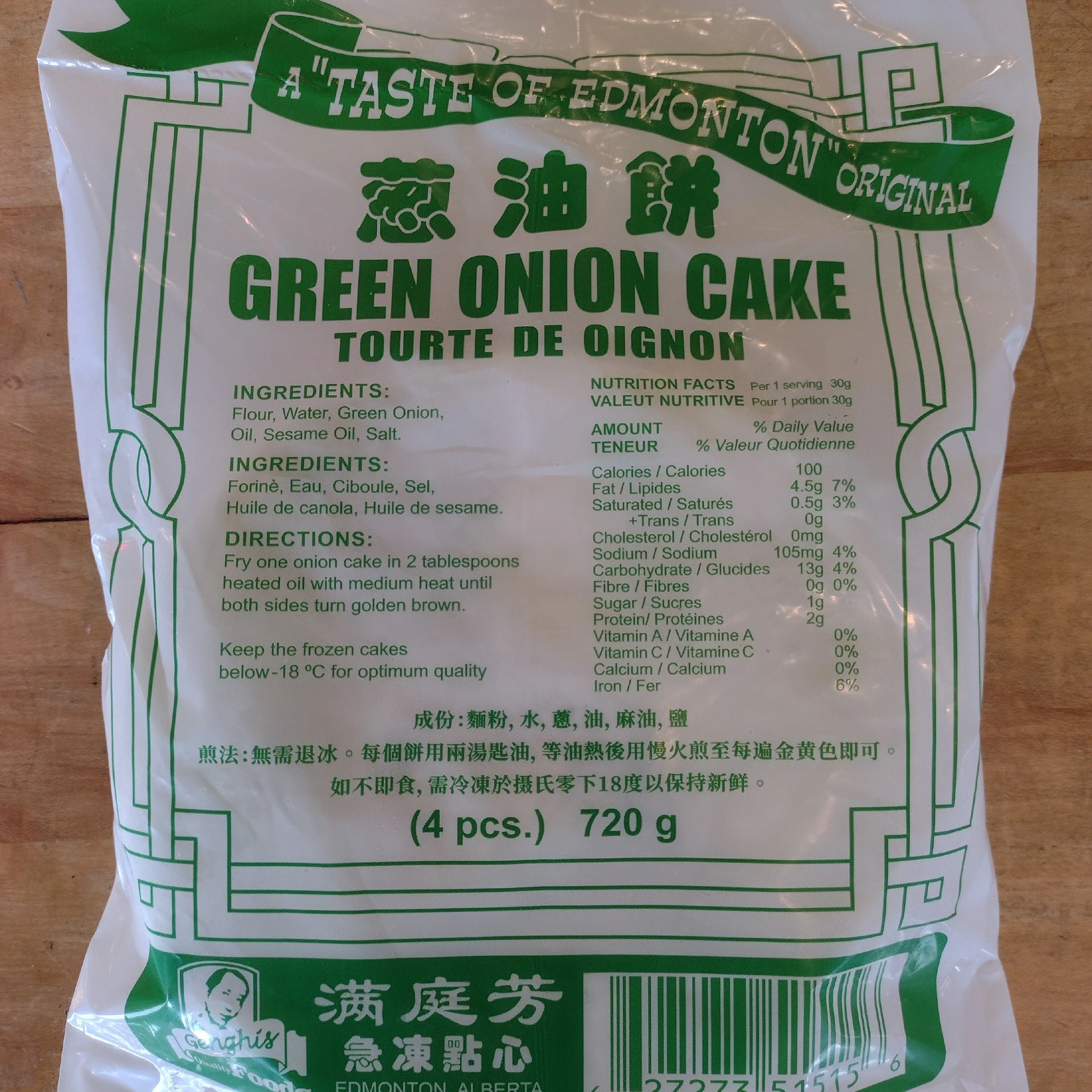 Green Onion Cakes?

We got them.

4 pack for 6.29$

This is the original green onion cake. These are the ones we grill up for our events.

You will have to ask a staff person to grab you a pack from our chest freezer in the back.