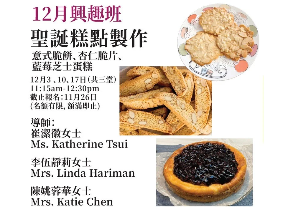 活力坊12月-興趣班：聖誕糕點製作.JPG