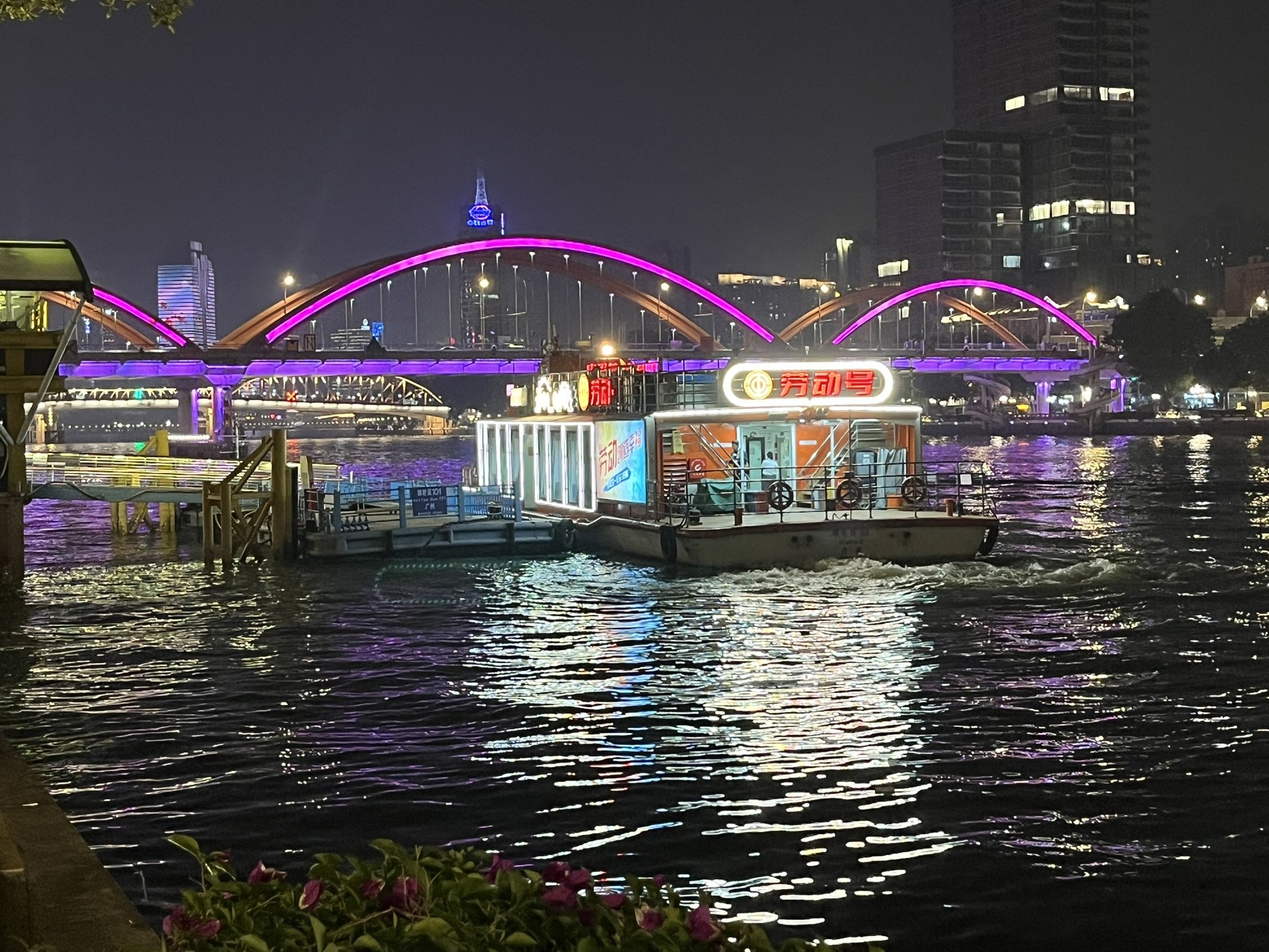 Pearl River Cruise, Guangzhou