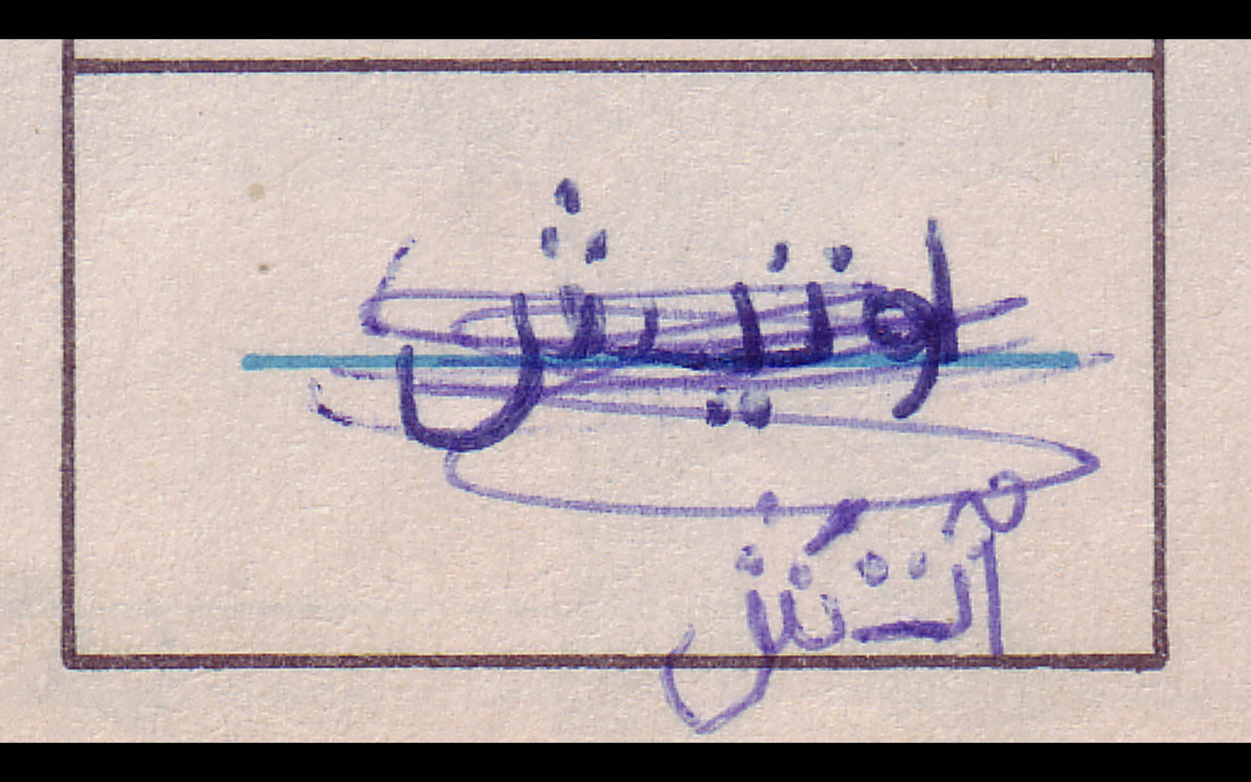 I comme Iran - 2 (clean).png