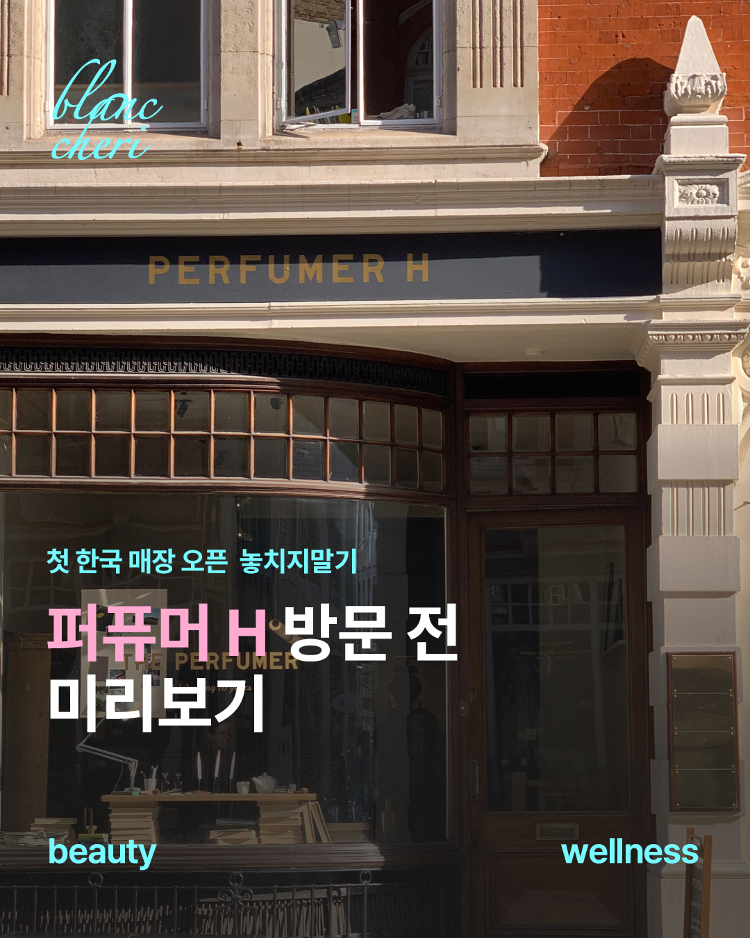 Perfumer H