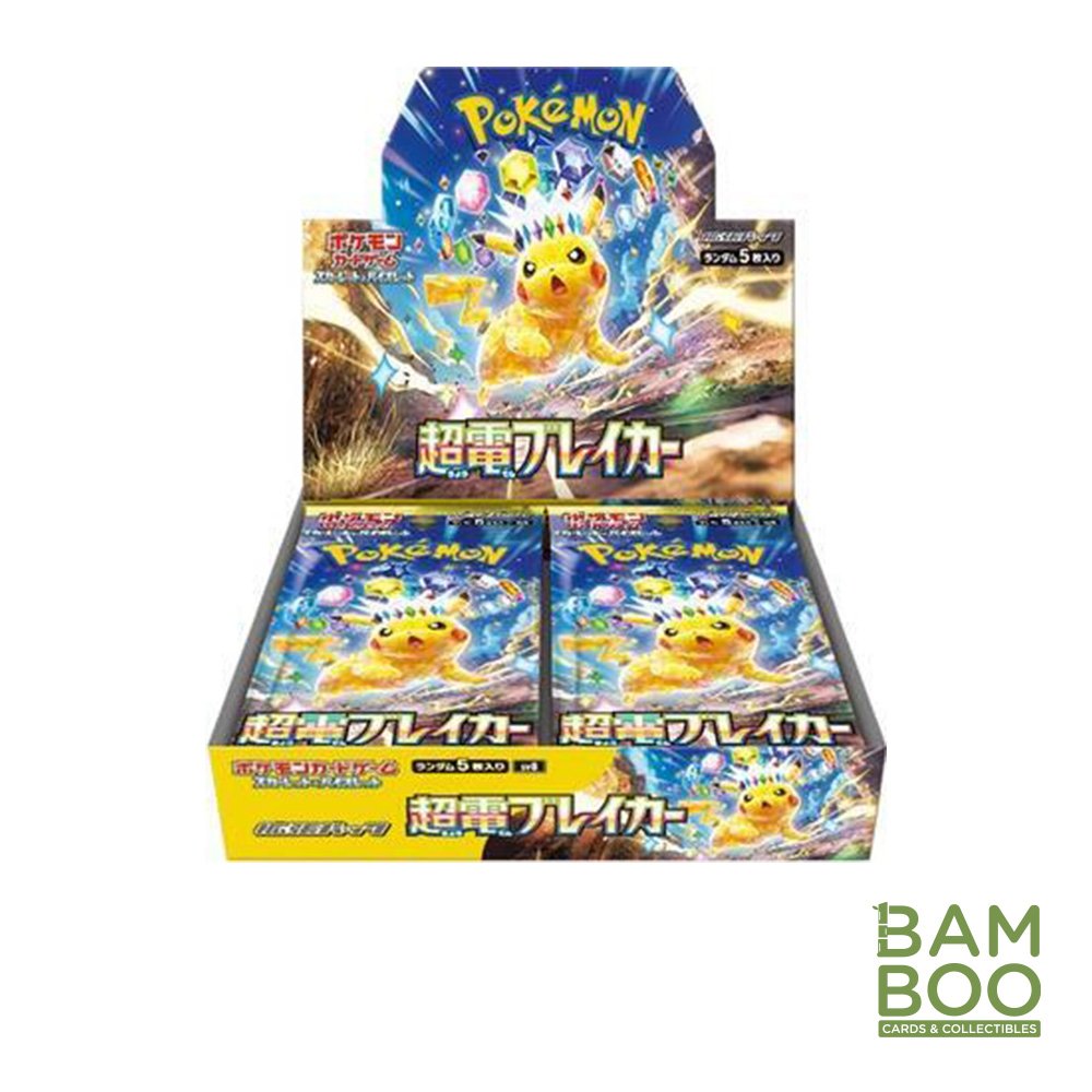 (SEALED) Super Electric Breaker Booster Box - SV8: Super Electric Breaker (SV8)