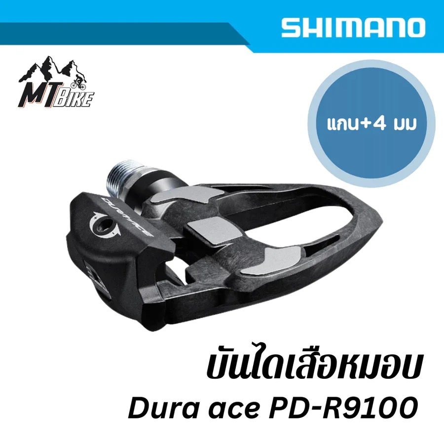 บันได Dura ace​ R9100​