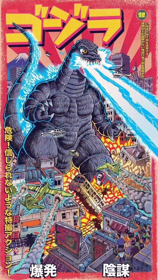 Godzilla Movie Poster Investigation