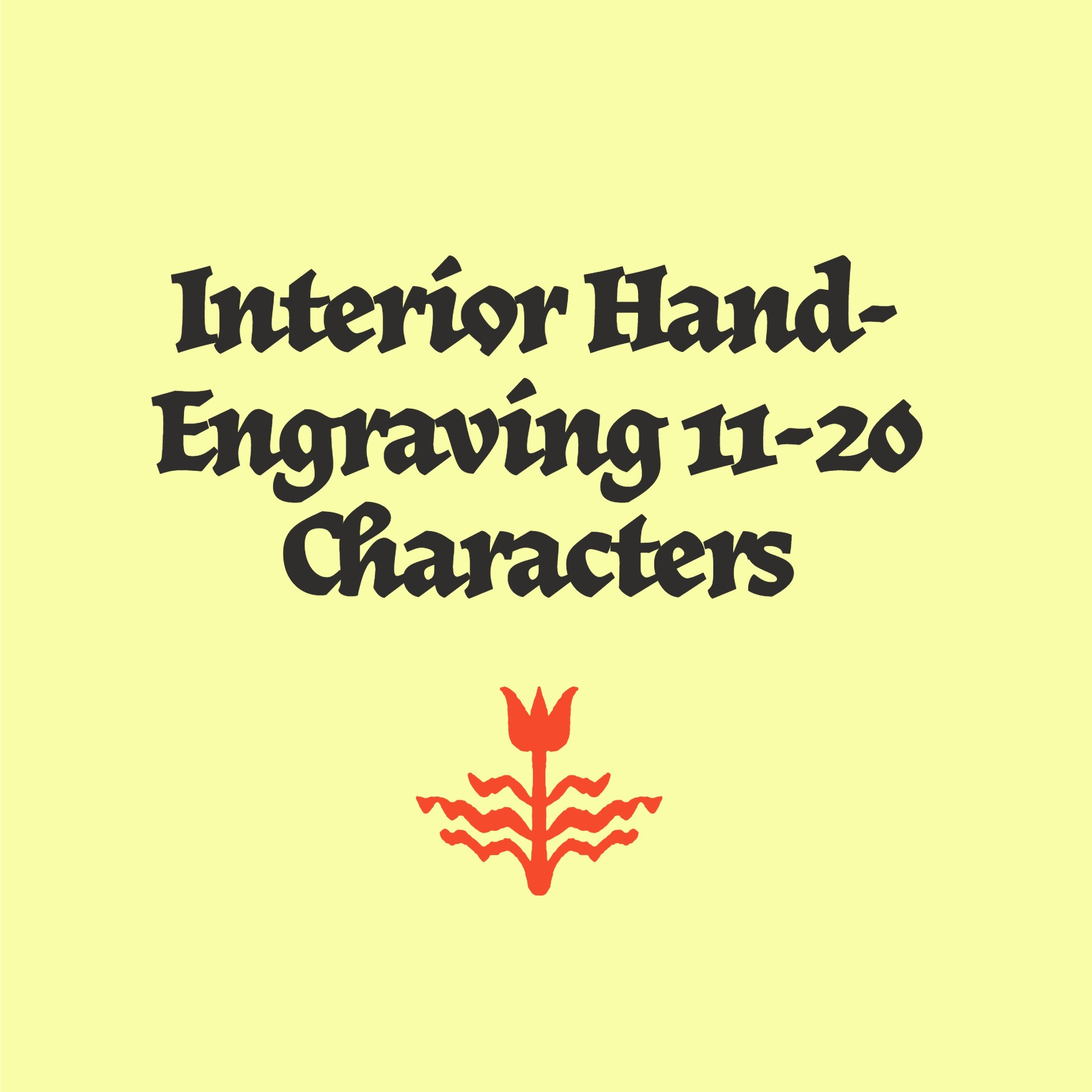 Interior Hand-Engraving *11-20 Characters*