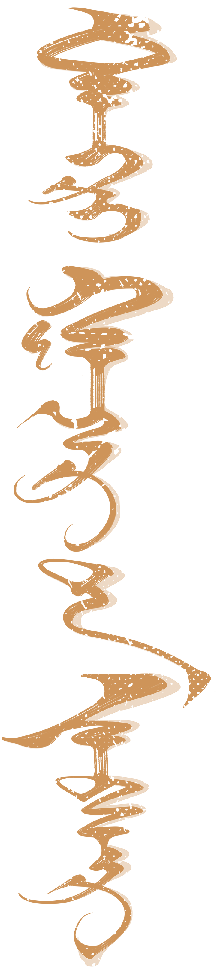 In Between the Heaven and Earth