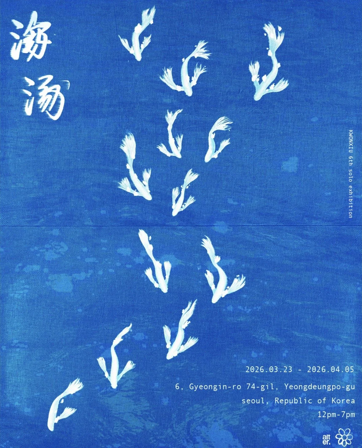 KWONXIU 6th solo exhibition