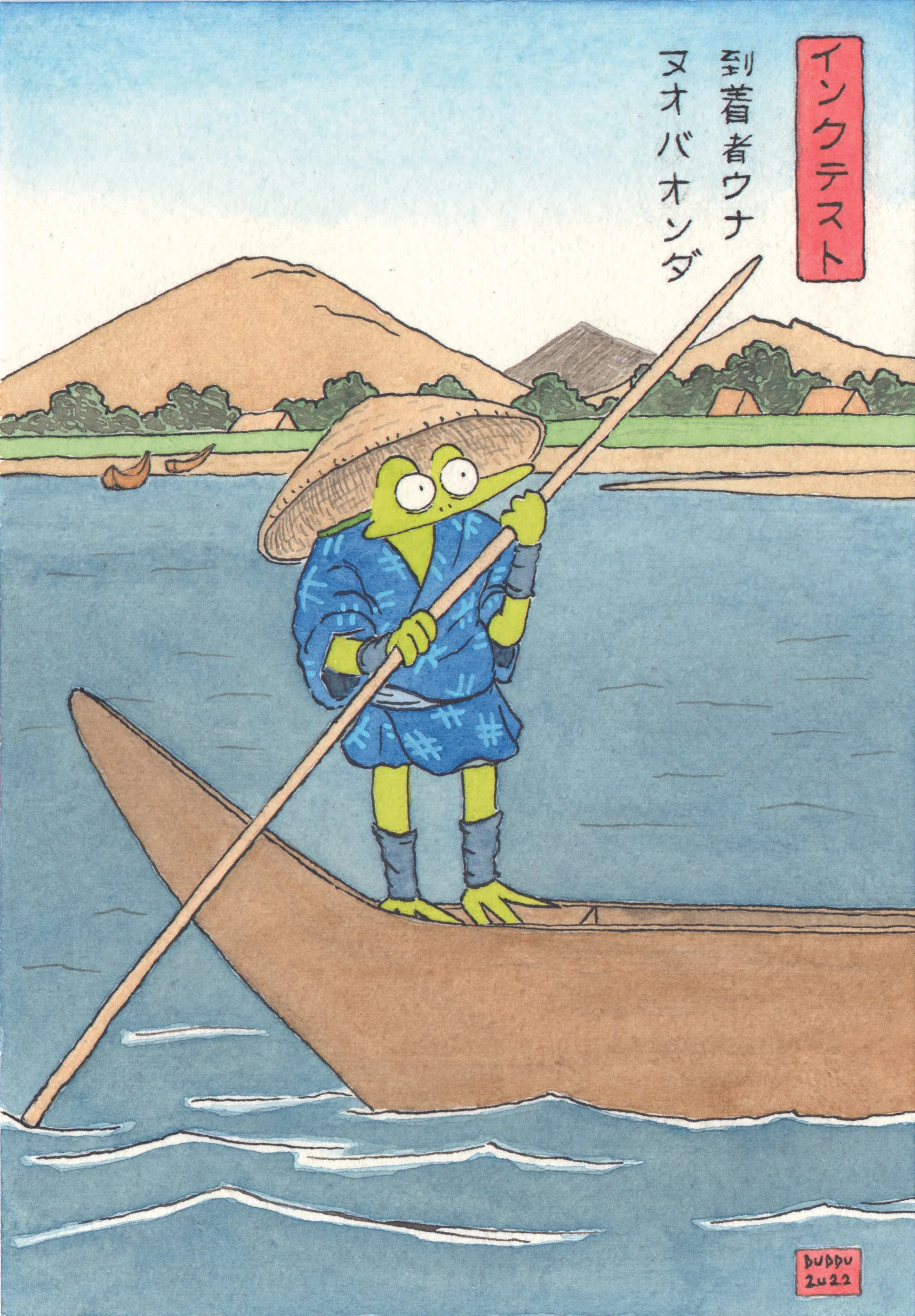 Boatman Frog