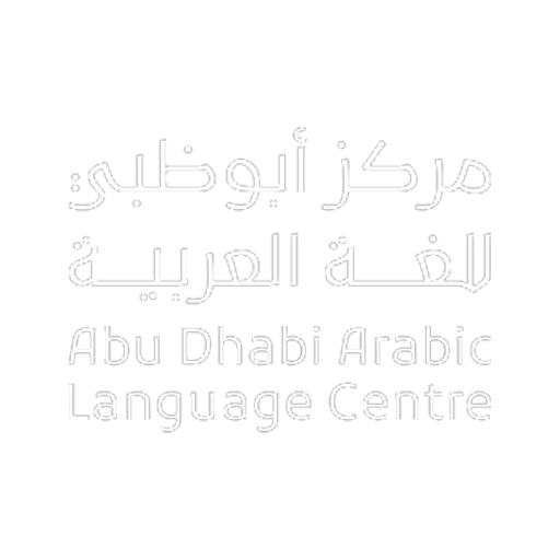 Text in Arabic and English reading 'Australian Arabic Language Centre' and 'نادي اللغة العربية'.