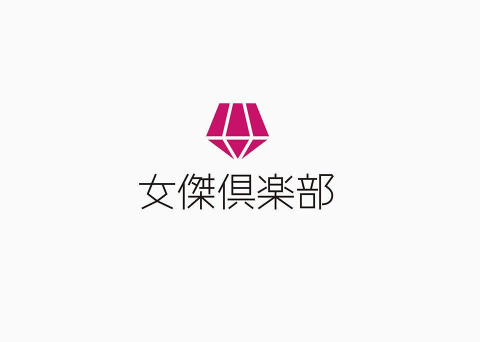 女傑倶楽部_VI設計
