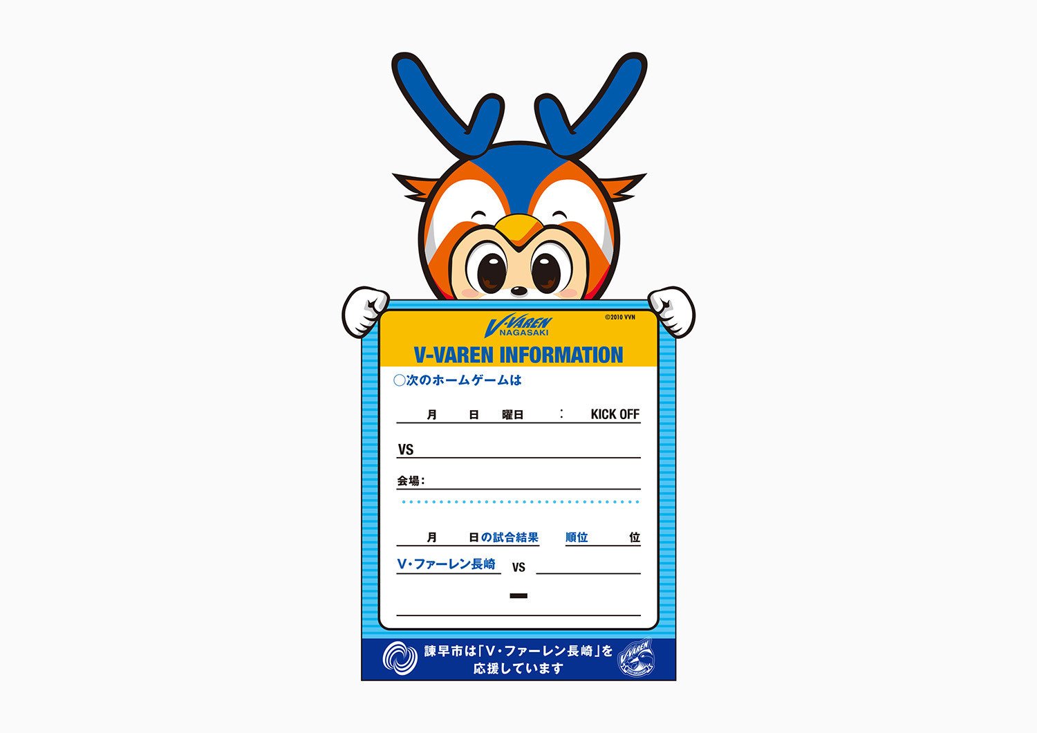 V-VAREN NAGASAKI GRAPHIC DESIGN ARCHIVES