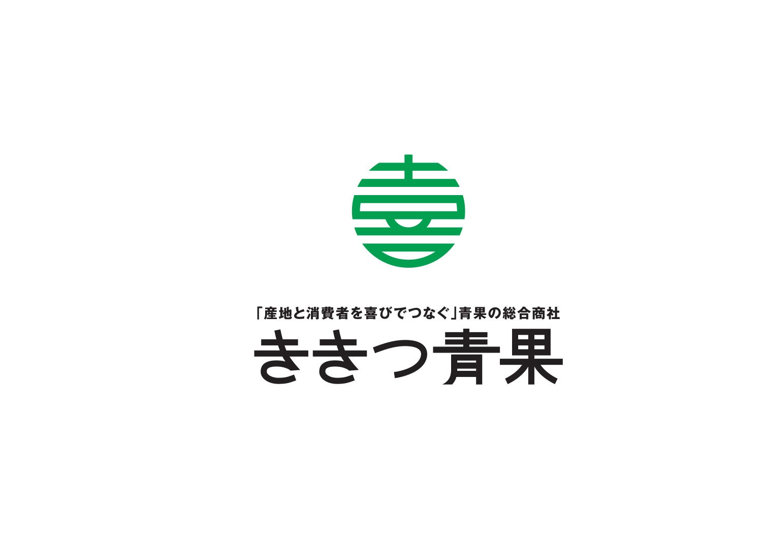 ききつ青果_ReBranding